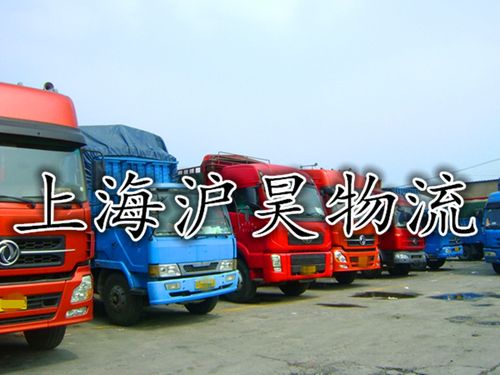 【上海到满洲里货运公司=沪昊物流】价格,厂家,图片,公路运输,上海沪